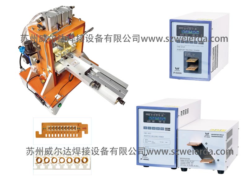 精密電阻焊-貼片電感點(diǎn)焊機(jī)